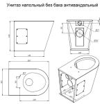 УНббА Унитаз напольный без бака антивандальный