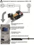 БЛОК ВНЕШНЕГО ПИТАНИЯ Kopfgescheit  KG-PSU2